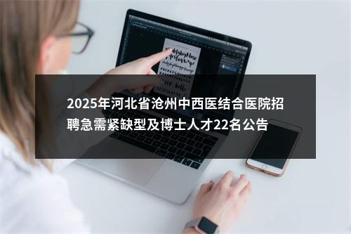 2026年河南省定向中央民族大学选调应届优秀毕业生公告 图片