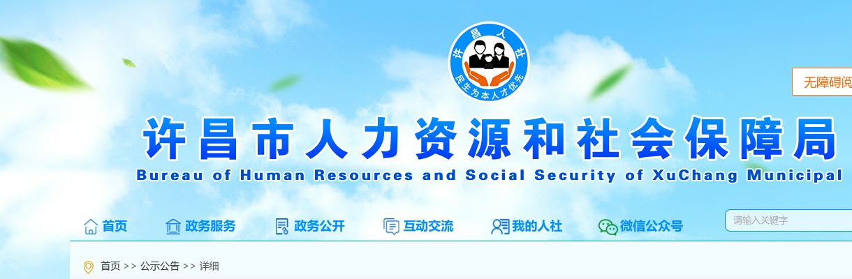 2023年度国考补充录用公务员共有9779人进入面试名单 图片