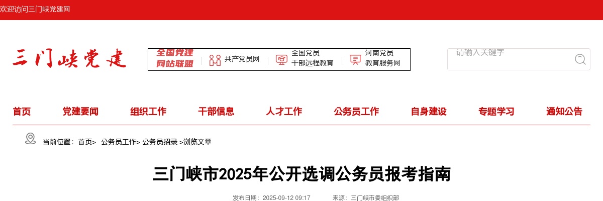 2023年濮阳市市直事业单位引进高层次和急需紧缺人才资格复审的公告 图片
