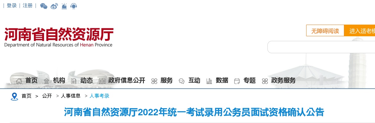 2023年濮阳范县互联网应急指挥中心招聘工作人员资格复审递补通知 图片