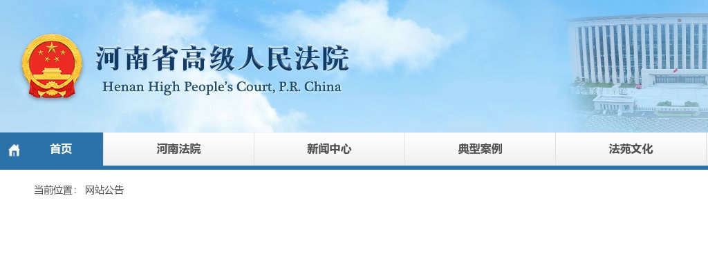 2023年濮阳市市直事业单位引进高层次和急需紧缺人才拟聘用人员公示 图片