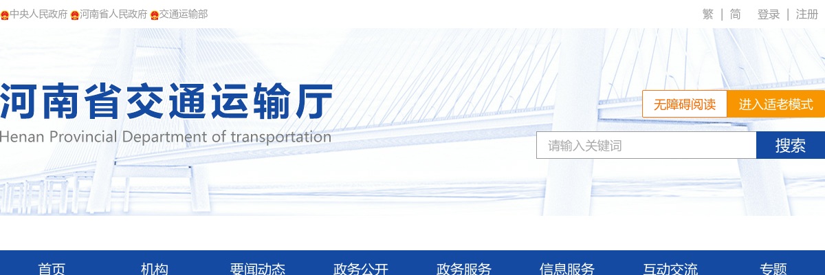 2022年河南省交通运输厅统一考试录用公务员面试确认有关事项公告 图片