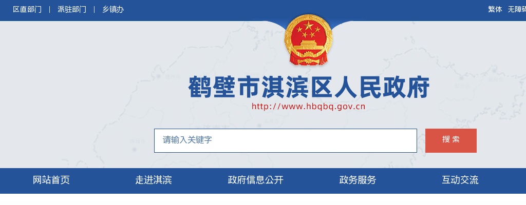 2023年鹤壁市淇滨区事业单位招聘工作人员34人公告 图片