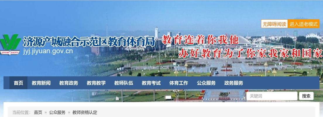 2024年濮阳市部分学校招聘教师岗位取消公告 图片