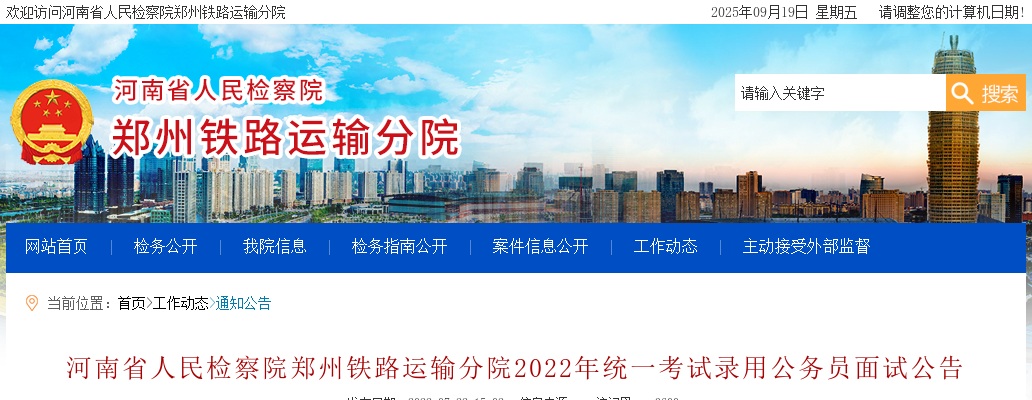 2023年濮阳市市直事业单位引进高层次和急需紧缺人才笔试工作延期进行的通知 图片