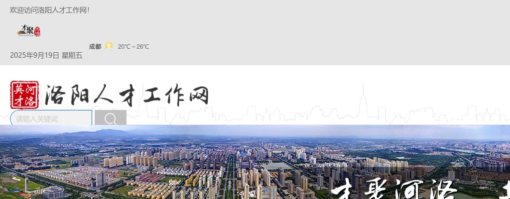 2022年河南省统一考试录用公务员洛阳市职位面试疫情防控注意事项 图片