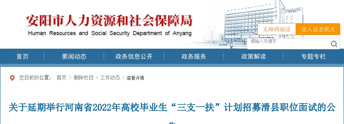 2022年濮阳市统一考试录用公务员参考考生疫情防控温馨提示 图片