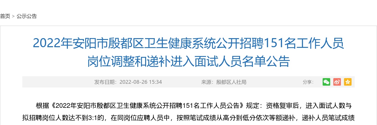 2022年度濮阳市考试录用公务员和公开遴选公务员参考考生疫情防控注意事项及温馨提示 图片