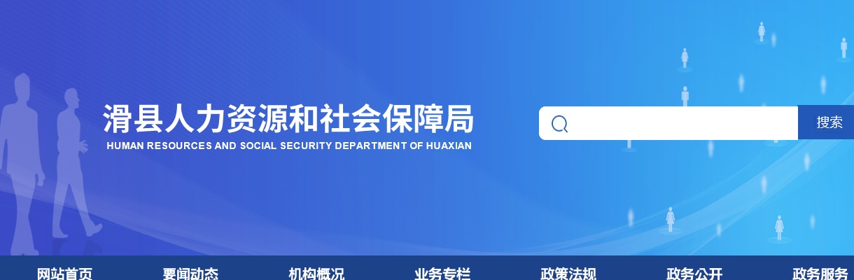 2023年安阳市滑县招聘中小学（幼儿园）教师280名公告 图片