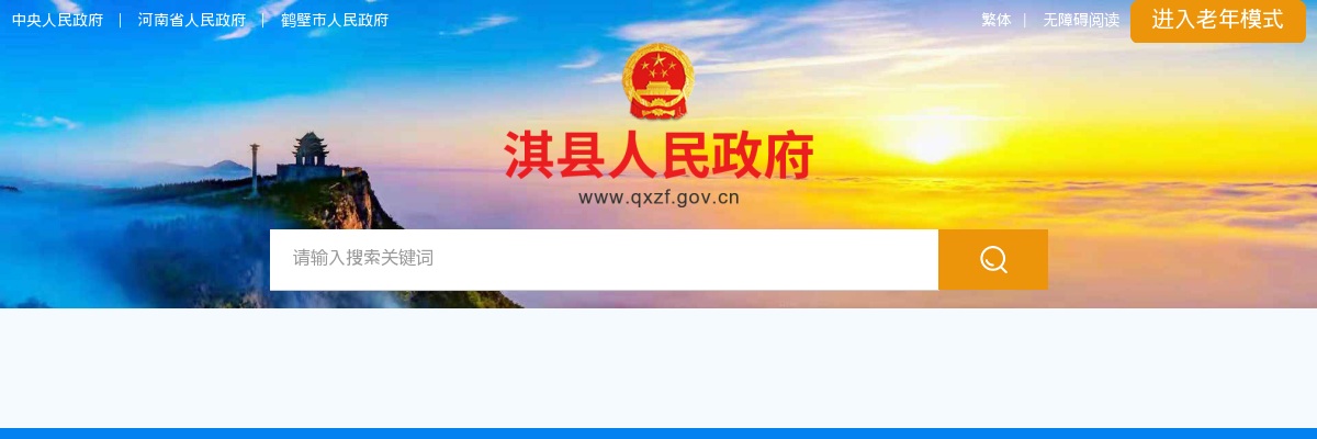 2022年鹤壁淇县公开选拔消防工作人员20人公告 图片