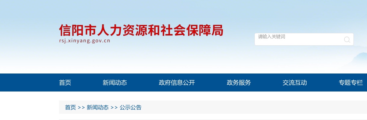 2023年濮阳市市直机关公开遴选公务员面试资格确认公告 图片