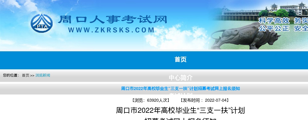 2022年河南省烟草专卖局招聘笔试成绩查询及面试公告(郑州) 图片
