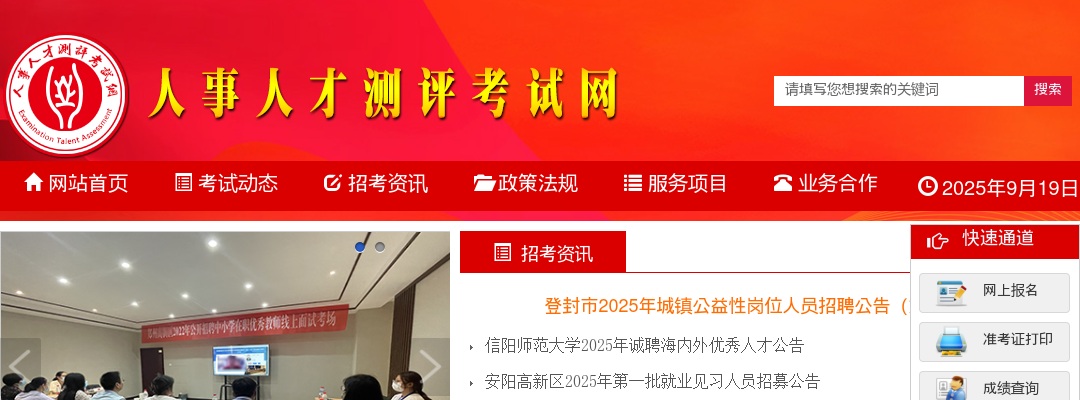2022年河南省烟草专卖局招聘笔试成绩查询及面试公告（驻马店、周口、商丘、许昌、漯河、信阳市局、培训中心） 图片