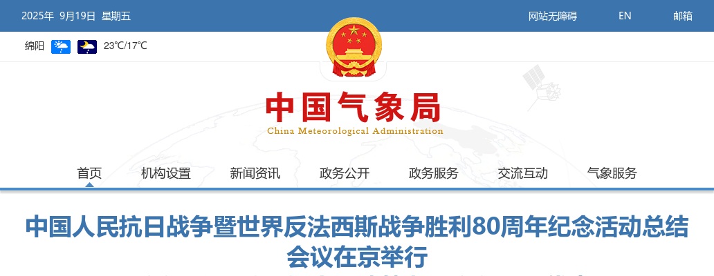 2022年中国气象局推迟遴选参照公务员法管理事业单位机关人员面试时间公告 图片