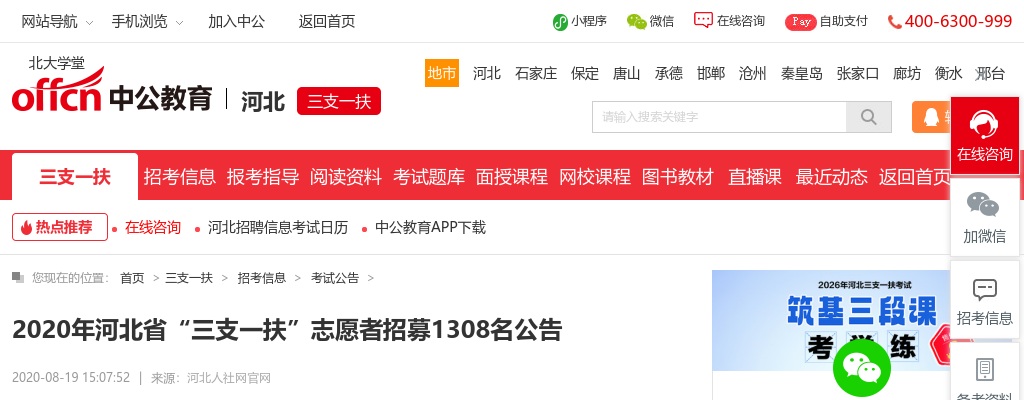 2023濮阳市经开区特招医学院校毕业生和特岗全科医生面试公告 图片