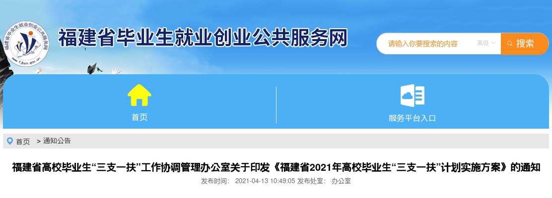 2023年濮阳县卫健系统公开引进高层次人才38名公告 图片