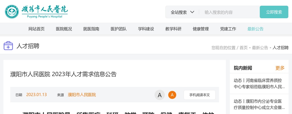 2021年度云南省公务员考试公告（含选调生440人） 图片