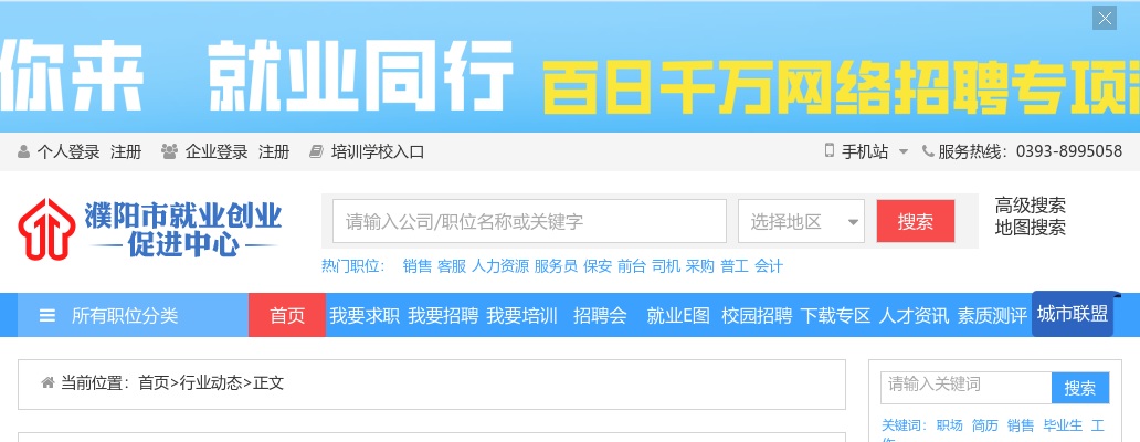 2022年度（8月）濮阳市市直机关事业单位大学生公益性岗位招聘22人公示 图片