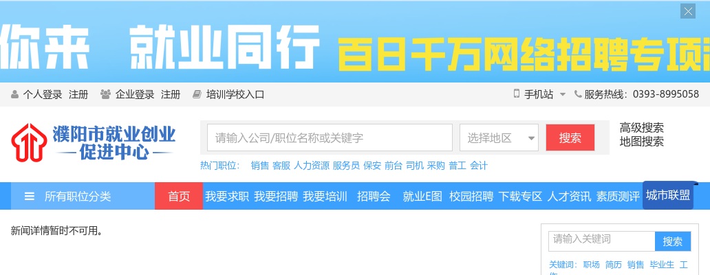 2022年濮阳开发区、工业园区和示范区招聘常态化便民核酸采样见习人员的224人公告 图片