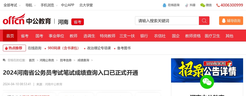 2022年范县中医院招聘临时护理人员10名 图片