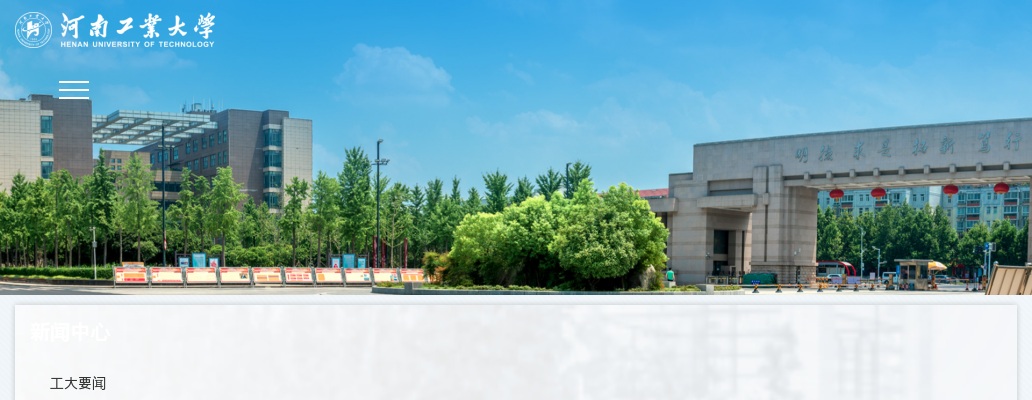 2022年河南工业大学校医院招聘10人公告 图片