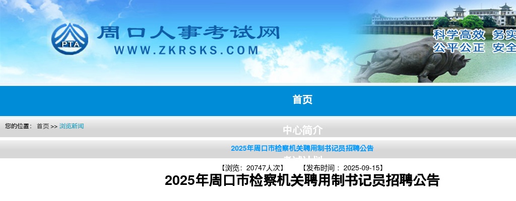 2022年安阳北关区招聘常态化核酸检测人员170人公告 图片