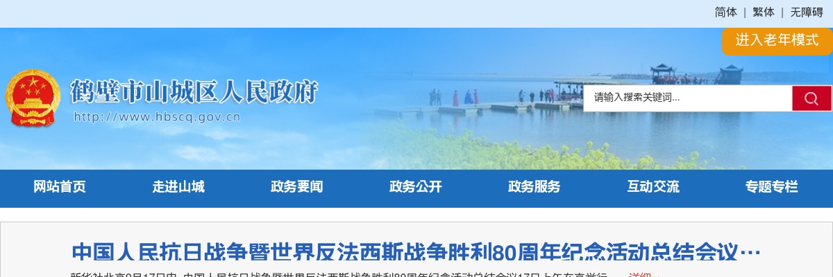 2022年鹤壁山城区卫生健康委员会招聘核酸采样人员60人公告 图片